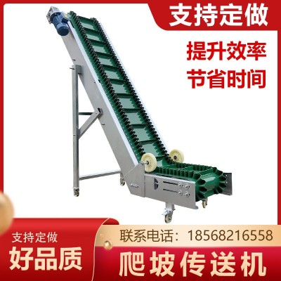 爬坡皮帶機擋板輸送機裙邊傳送帶大傾角食品級不銹鋼裙邊皮 帶機
