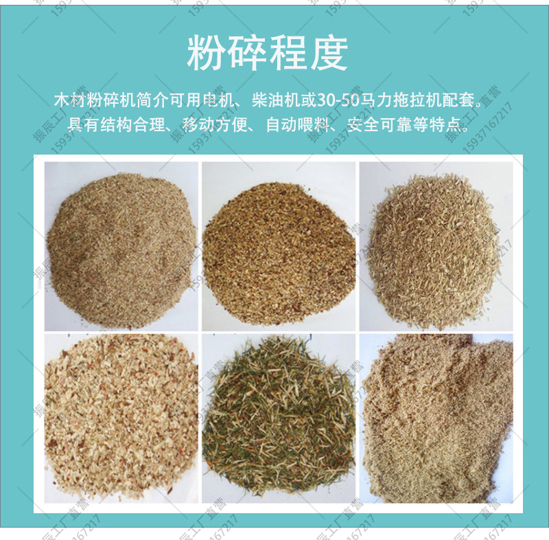 木材粉碎機_03.jpg