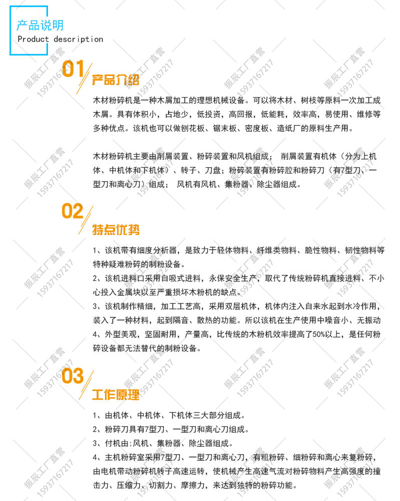 木材粉碎機(jī)_05.jpg