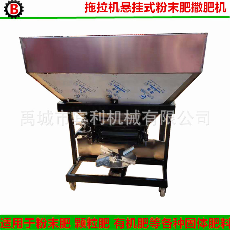 拖拉機懸掛式粉末肥撒肥機1