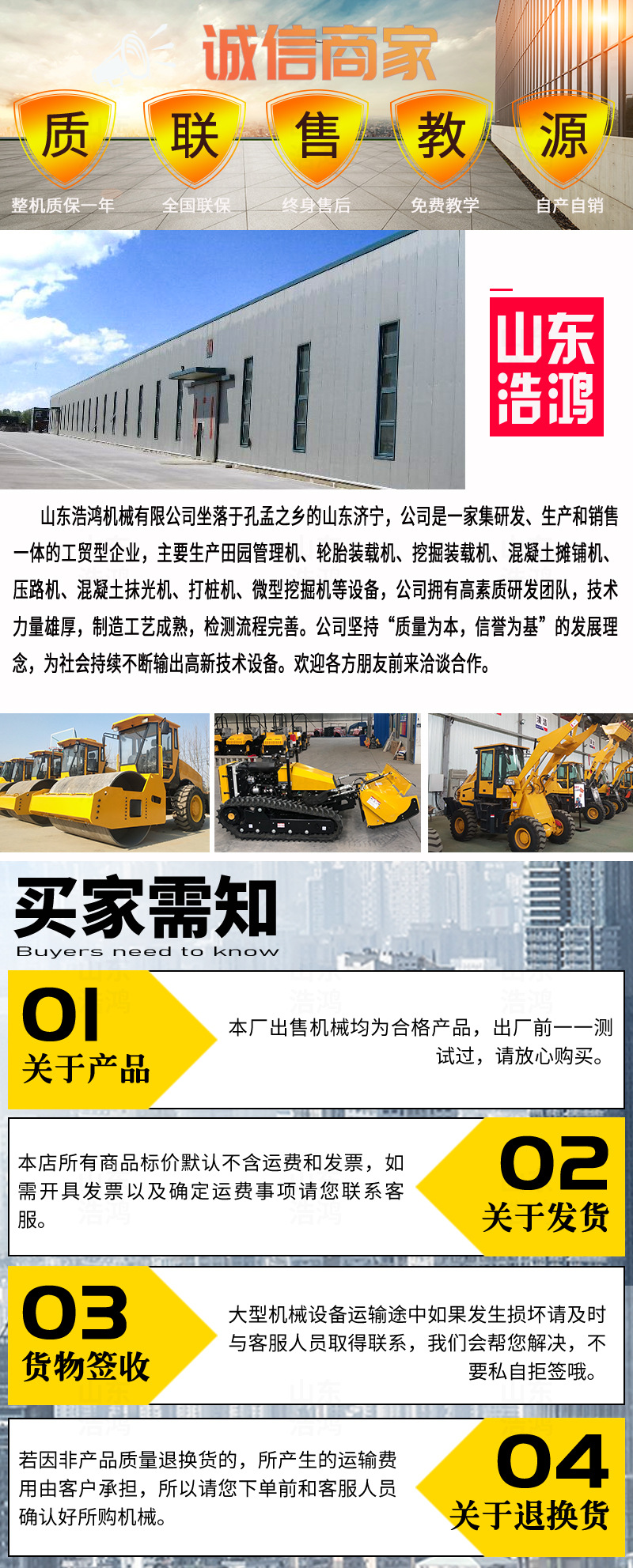 詳情5攤鋪機-(1)_17