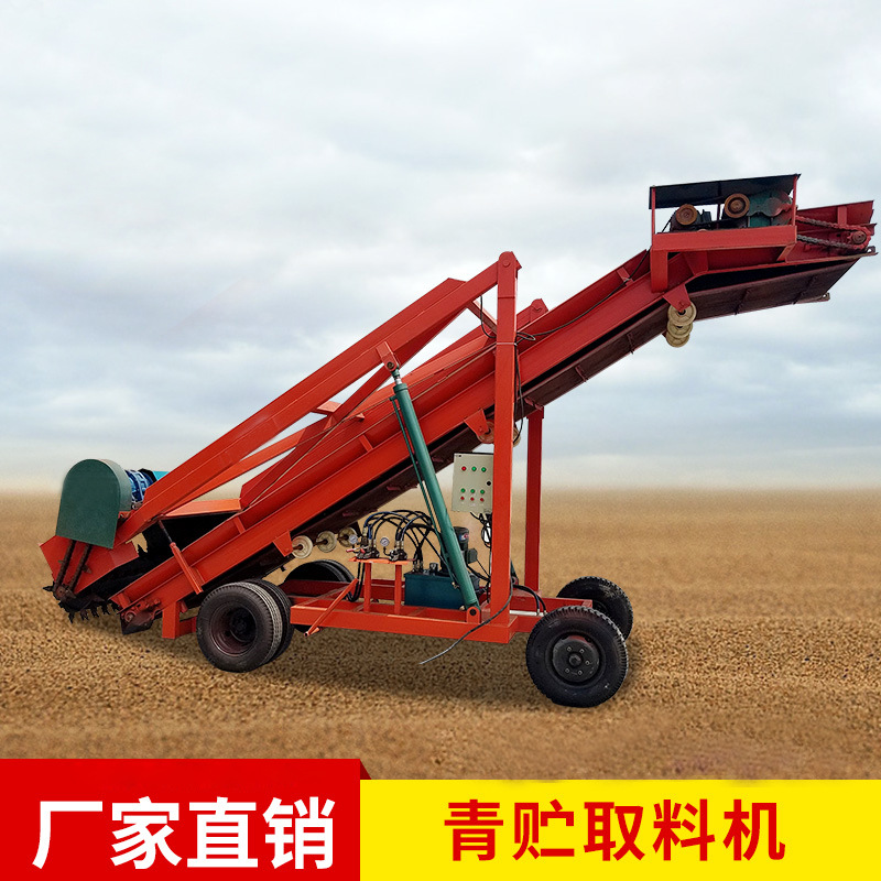 青儲飼料取料機(jī)