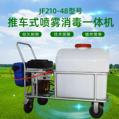自動卷藥大棚打藥機(jī)電動推車式噴霧消毒一體機(jī)噴藥機(jī) 防疫噴霧器