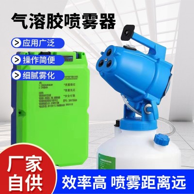 彌霧機(jī)手提式脈沖噴霧機(jī) 鋰電噴霧器現(xiàn)貨 高壓防疫消毒電動打藥機(jī)