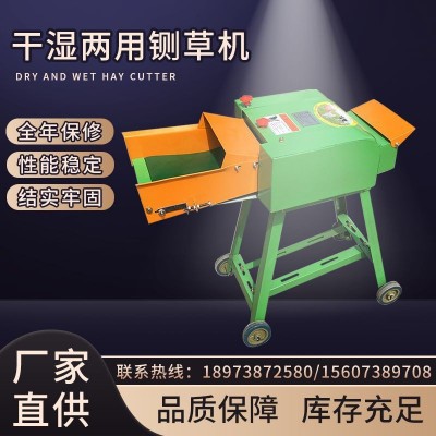 維燕機械輸送干濕兩用鍘草機稻草秸稈切草粉碎機農用家用220V