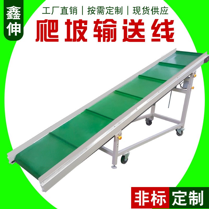 小型傳送機 裝車輸送線皮帶流水線爬坡輸送機移動式皮帶輸 送機