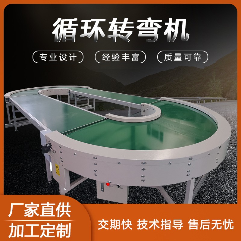 循環轉彎機批發流水線皮帶線輸送機 pvc傳送帶快遞分揀運輸機