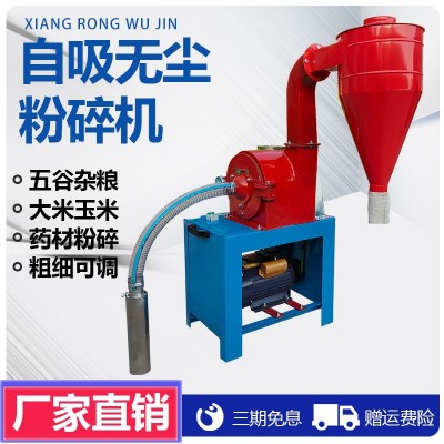 自吸式玉米粉碎機(jī)家用自動(dòng)220v五谷雜糧打粉機(jī)養(yǎng)殖飼料磨面破碎機(jī)