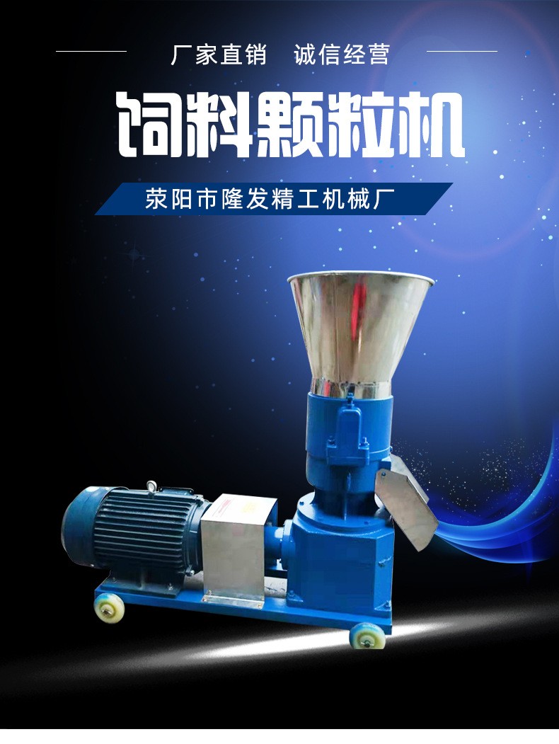 飼料顆粒機小型家用220v養殖玉米秸稈加工雞鴨牛羊兔制粒機造粒機