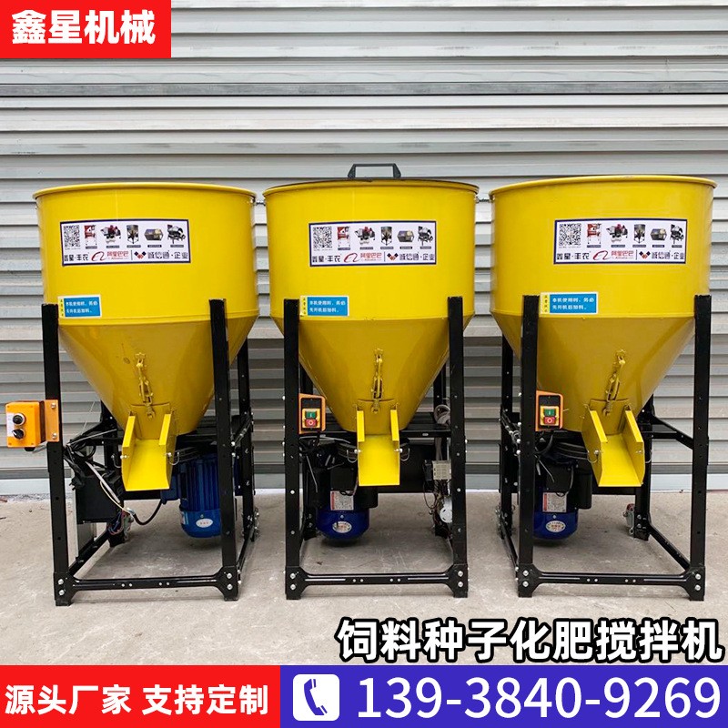 鑫星豐農小麥玉米花生拌種機變頻調速花生飼料攪拌機洗瓶一體機