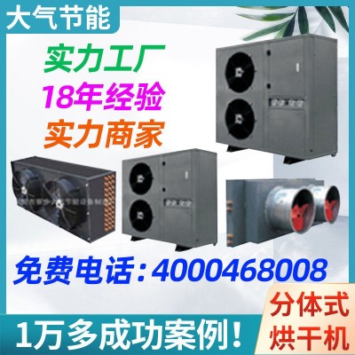 藥材烘干機(jī)房冬蟲(chóng)夏草燕窩當(dāng)歸海龍黃芪龍眼肉烘番紅花阿膠靈芝