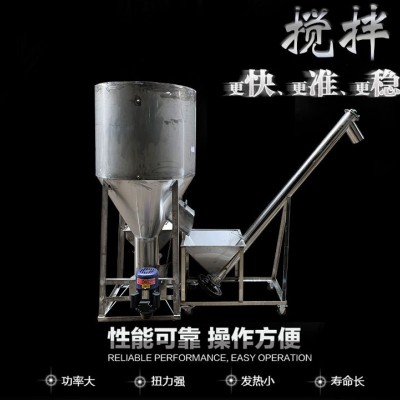 飼料顆粒混合機拌料機工業非污水處理攪拌機小型罐子混合攪拌機
