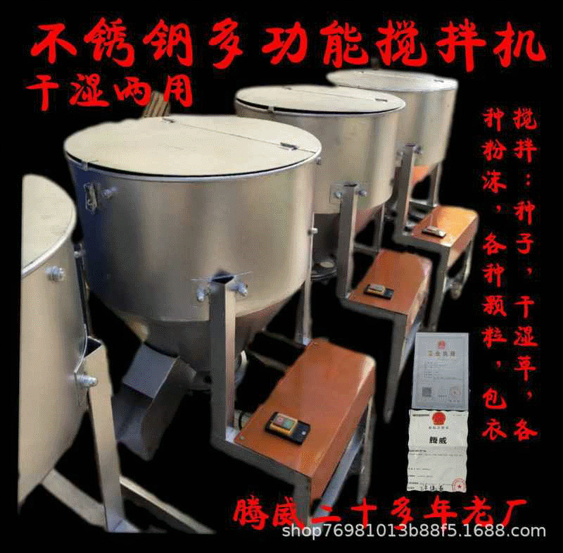 飼料攪拌機拌種機拌藥機朔料粉沫顆粒混合機飼料混合機