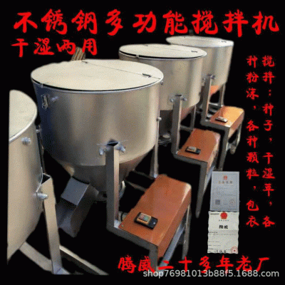 飼料攪拌機拌種機拌藥機朔料粉沫顆?；旌蠙C飼料混合機