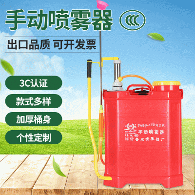 16L手動噴霧器家用農(nóng)藥機 可消毒用農(nóng)用雙管氣壓式背負式 噴霧器
