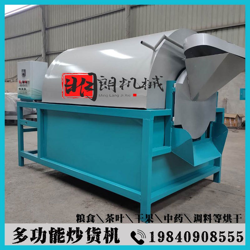 油坊炒貨機(jī)商用小型不銹鋼五谷雜糧炒制設(shè)備電加熱全自動(dòng)炒板栗機(jī)