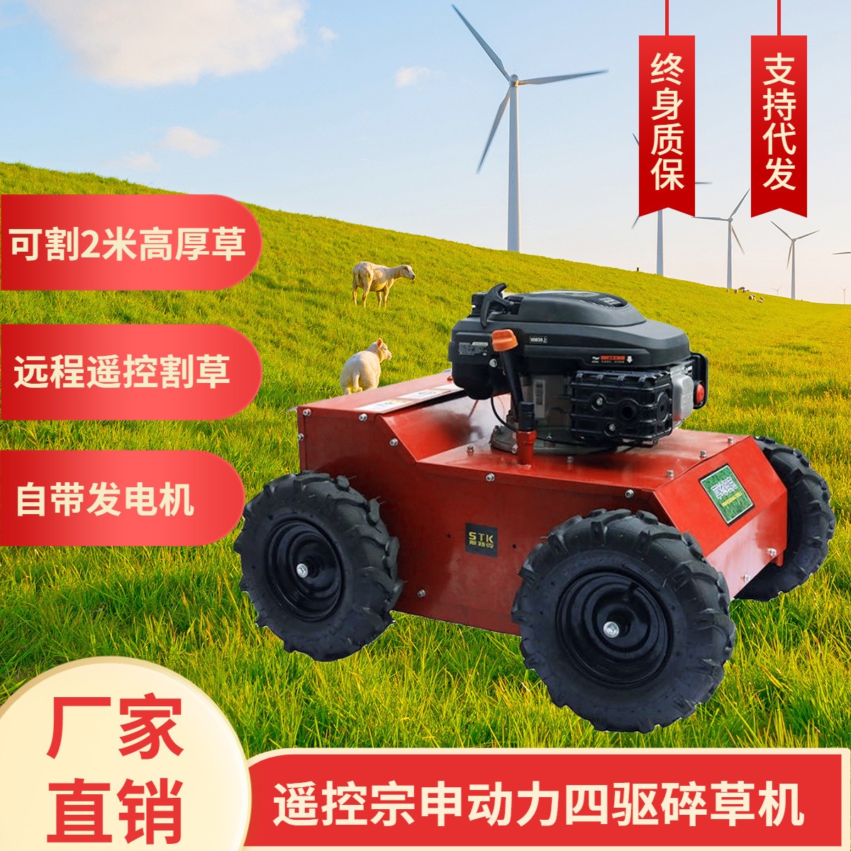 遙控割草機自走式碎草機宗申果園開荒除草機家用草坪修剪機汽油