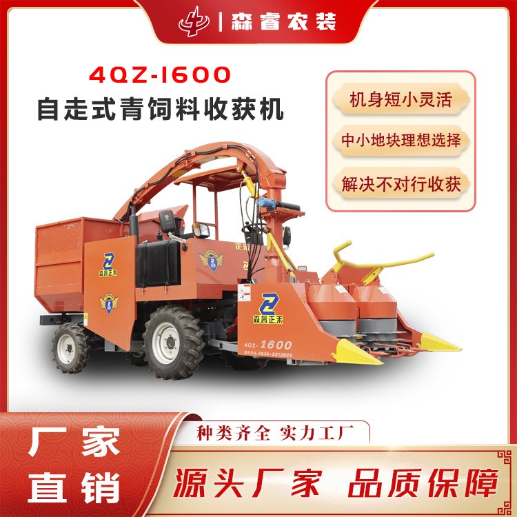 廠家直銷 小型自走式青儲機 青飼料收獲機 牧草收割機