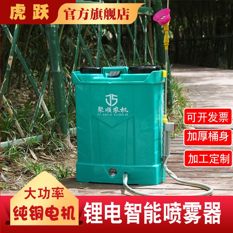 源頭廠家16L/20L農用背負式電動噴霧器消毒防疫高壓園林打藥機
