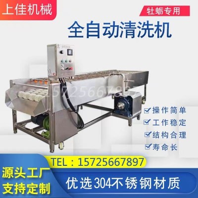 廠家供應(yīng)牡蠣清洗機(jī) 生蠔毛輥清洗機(jī) 海蠣子清洗設(shè)備品質(zhì)保證