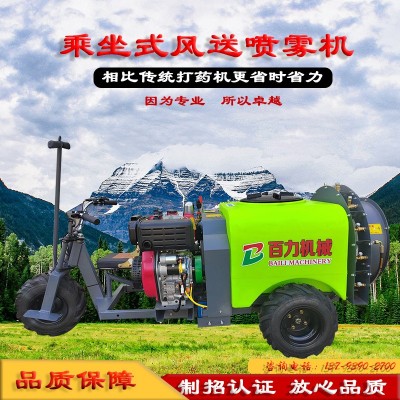 乘坐牽引兩用噴霧機風送噴霧機自走式果園風送打藥機乘坐噴霧器