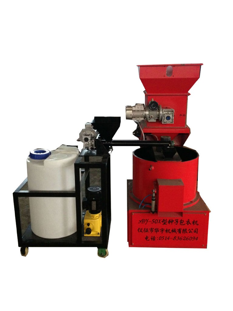 供應(yīng) 種子丸化機(jī) 丸粒化 丸化設(shè)備