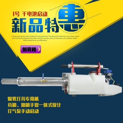 TS-35A 出口型熱煙霧機 熱力煙霧機 農用煙霧機 滅蚊殺蟲熱力煙霧