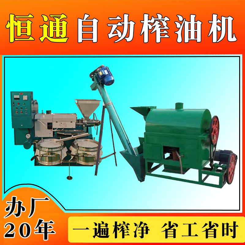 小型家用花生油炸油機全自動大型商用油坊冷榨菜籽大豆螺旋榨油機