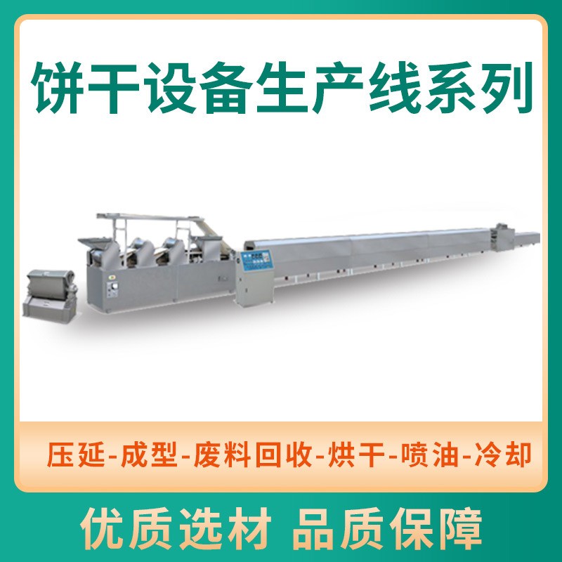 酥性餅干曲奇成型設(shè)備 全自動夾心餅干成型機(jī)生產(chǎn)線 餅干機(jī)成型機(jī)