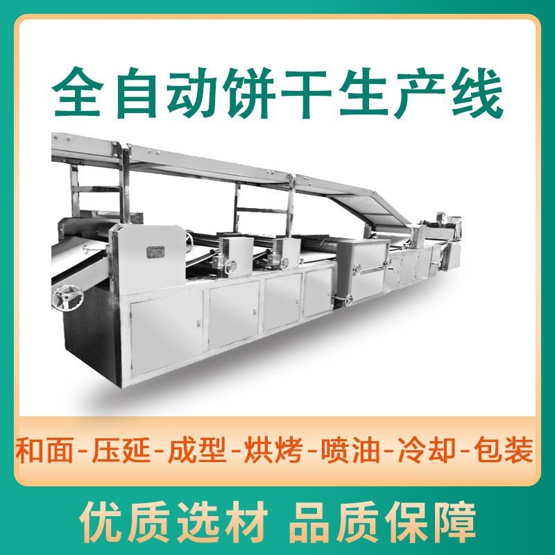 酥性曲奇卡通桃酥全自動餅干機(jī) 酥性餅干生產(chǎn)線 韌性餅干生產(chǎn)線