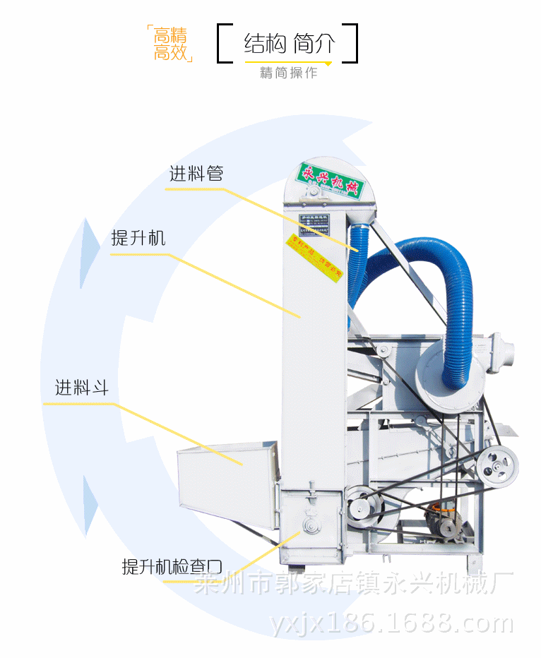 玉米大豆糧食種子除霉精選機05352591186