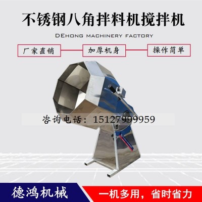 八角拌料機 多功能食品調(diào)味桶 花生調(diào)拌機 自動八角調(diào)味機攪拌機