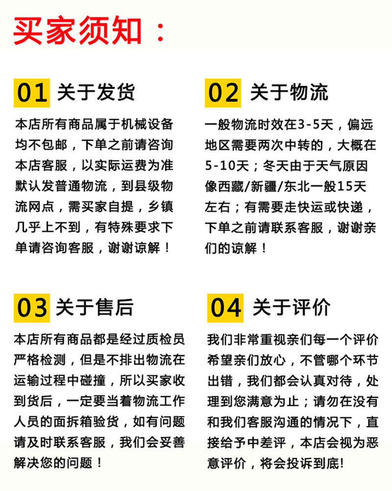 買家須知.jpg