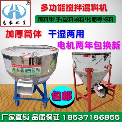 廠家批發(fā)優(yōu)質(zhì)顆粒飼料混合拌料機塑料混色攪拌機不銹鋼粉末混料機