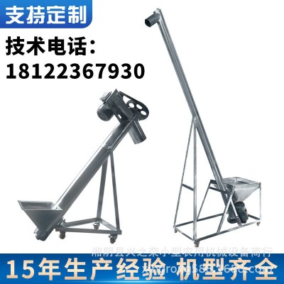 螺旋上料機(jī)不銹鋼螺旋輸送機(jī)喂料機(jī)螺桿提升機(jī)絞龍給料304不銹鋼