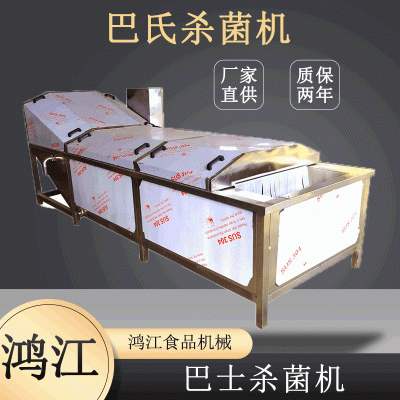 預制菜自動殺菌機 隧道式巴氏殺菌流水線 牛奶熱水殺菌生產(chǎn)線