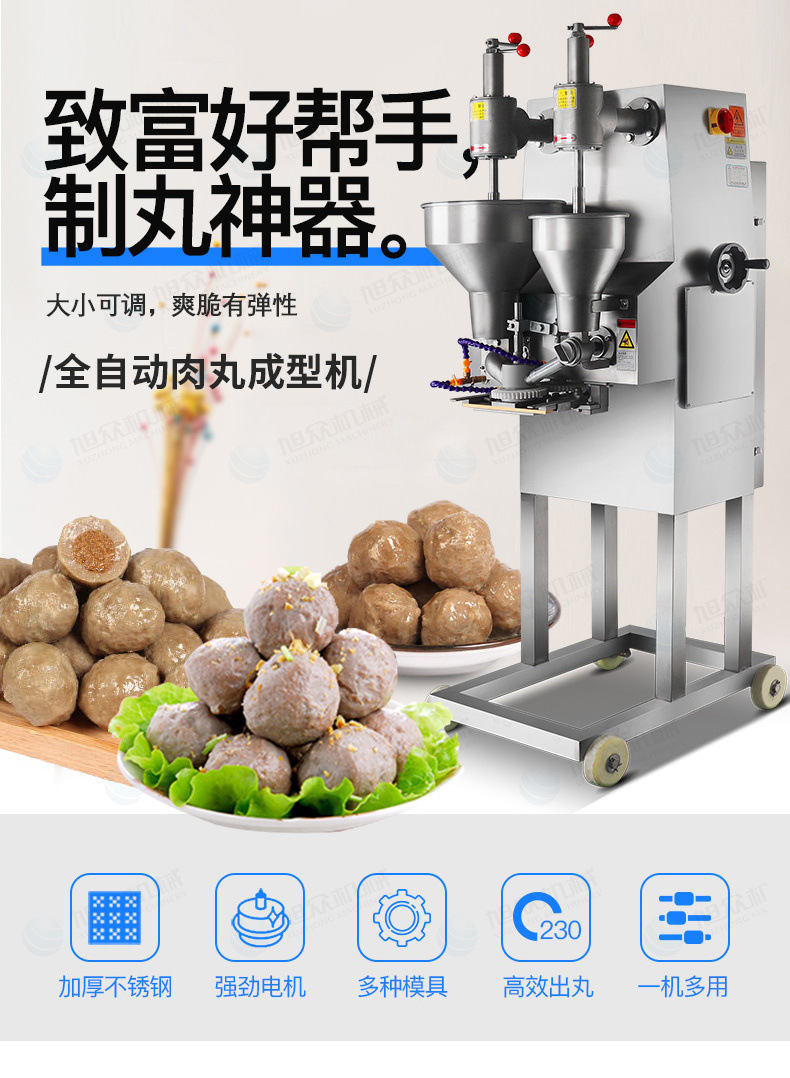 XZ-609包餡肉丸機_02
