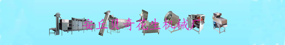安丘貝奇花生機械廠.jpg