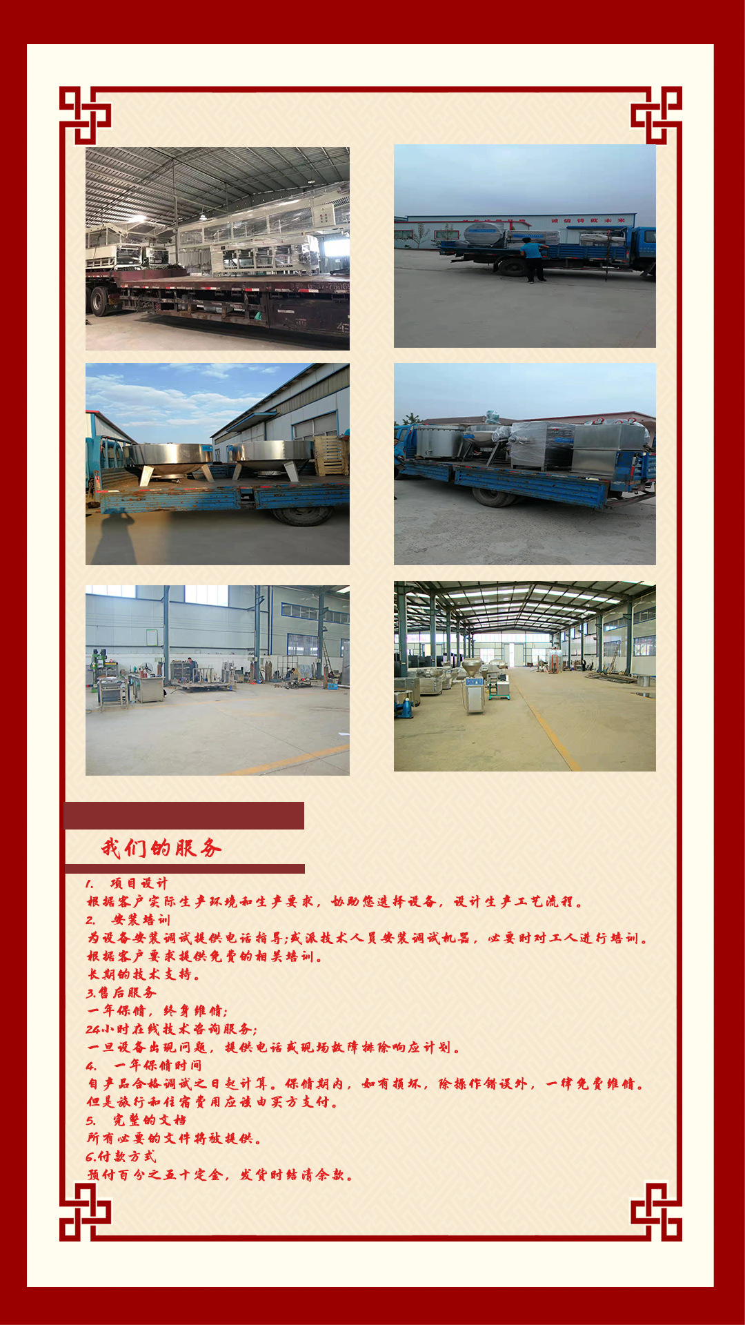 中文詳情頁模板330