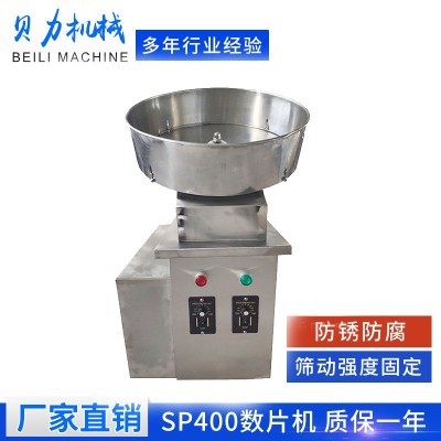 不銹鋼SP小型半自動膠囊藥片數(shù)片機裝瓶機食用糖果數(shù)粒裝瓶包裝機