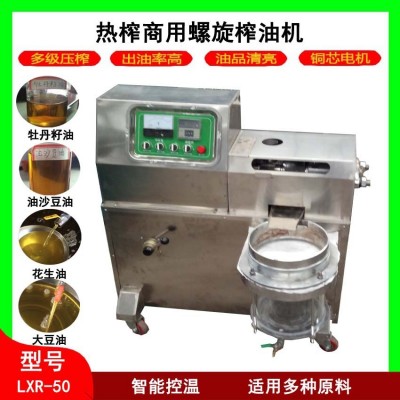 廠家直供現(xiàn)貨50型芝麻榨油機 新款不銹鋼熱榨小型螺旋芝麻榨油機