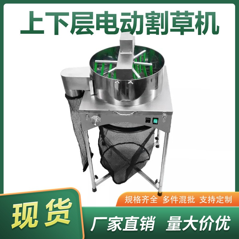 溫室水培剪葉機(jī)18英寸上下層電動(dòng)割草機(jī)Leaf Trimmer葉芽修建機(jī)