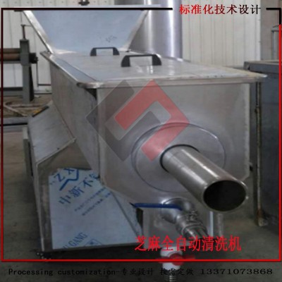 銷售全自動芝麻清洗機 芝麻機械設備。