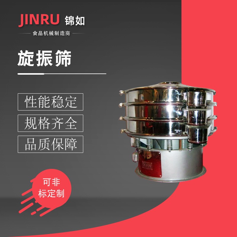 水果振動篩 果蔬震動篩 旋振篩 食品果蔬篩選設備