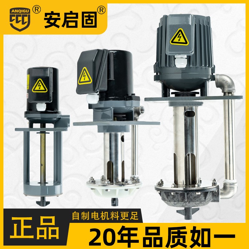 GDB/GDP加強(qiáng)加厚三相電泵攪拌不銹鋼浸入式機(jī)床冷卻水泵 循環(huán)油泵