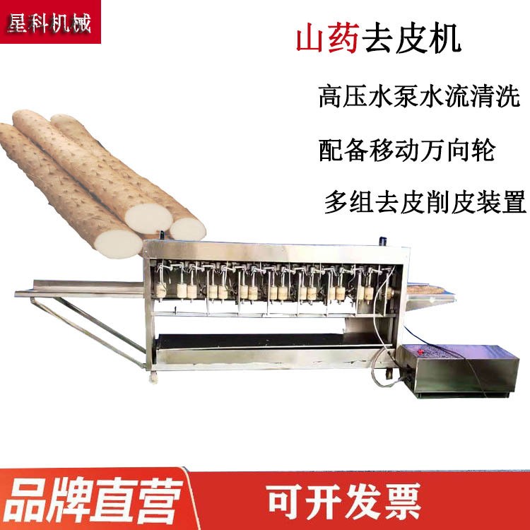 商用全自動(dòng)山藥去皮機(jī) 胡蘿卜萵苣全自動(dòng)刮皮設(shè)備 山藥自動(dòng)削皮機(jī)