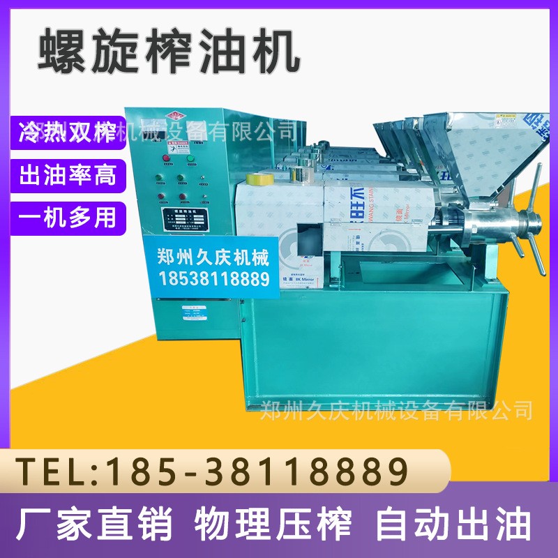 螺旋榨油機/全自動_油菜籽榨油機