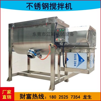不銹鋼螺帶混合機洗衣粉攪拌機食品粉末調味品混料機辣椒面拌料機