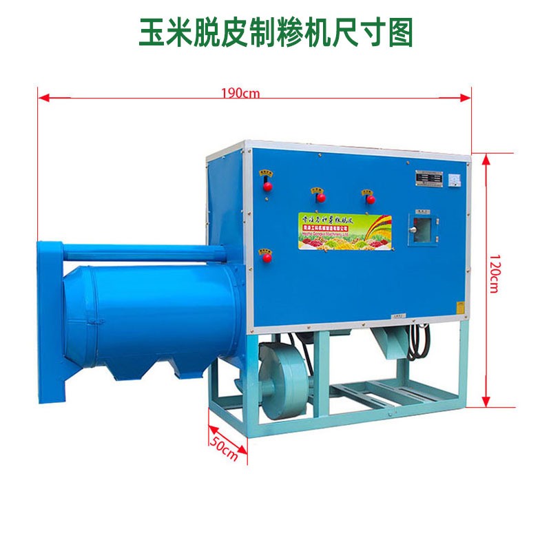 新型全自動玉米脫皮制粉制糝一體機 苞米打碴機磨粉機設備