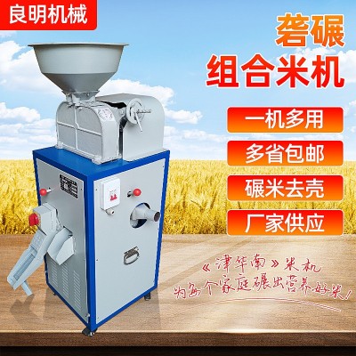 家用小型稻谷脫皮碾米機 大米水稻脫殼去殼機 剝殼礱碾米機打米機